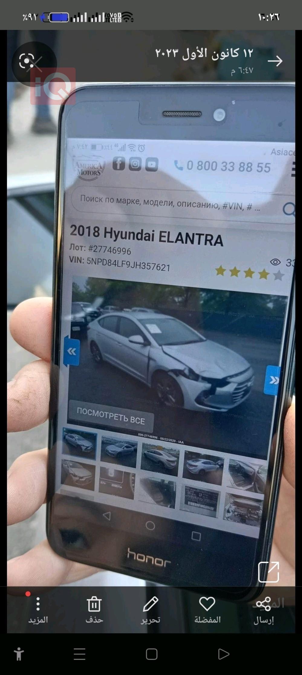 هیوندای ئەلەنترا